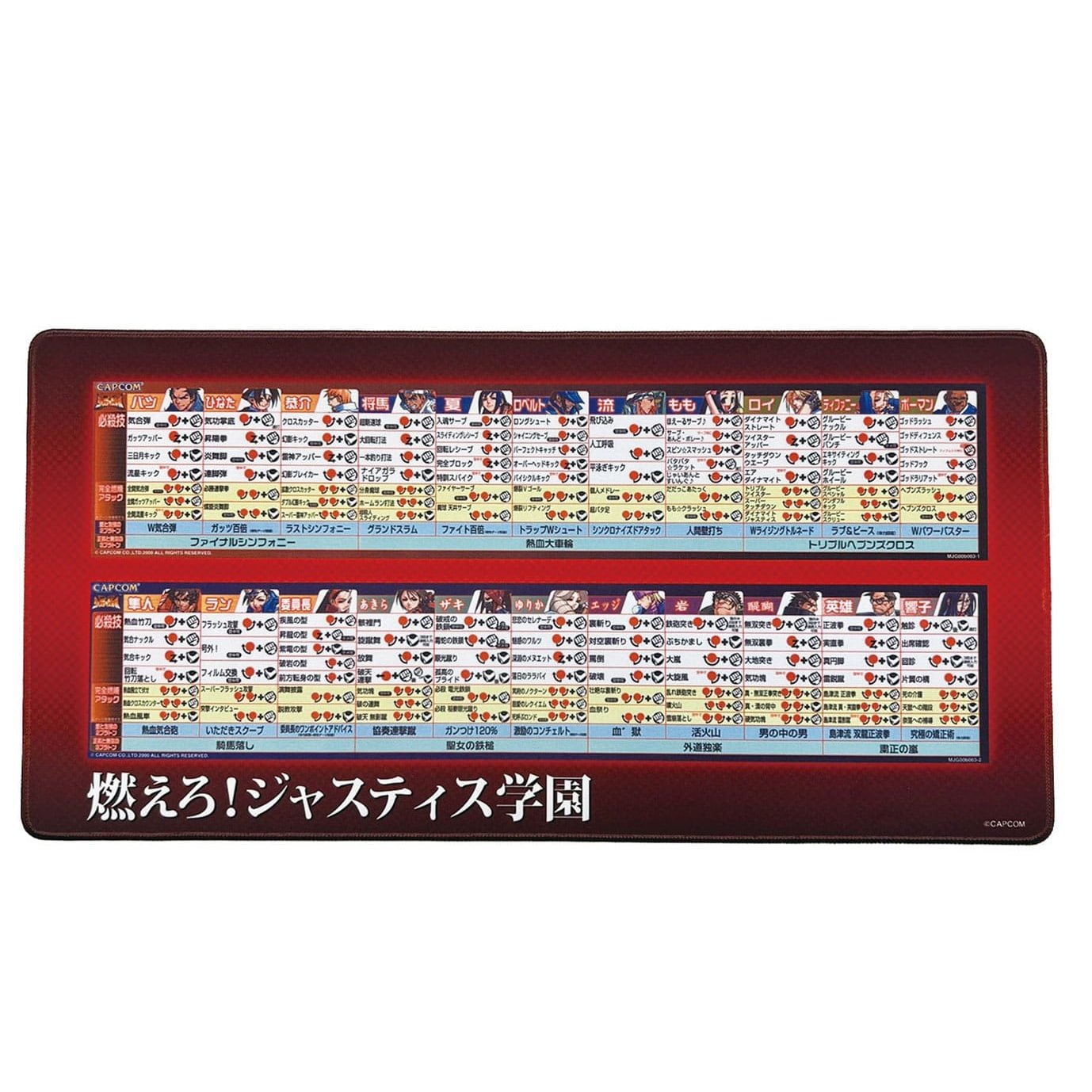 Capcom Fighting Collection 2 tapis de souris Project Justice 30 x 60 cm - Capcom