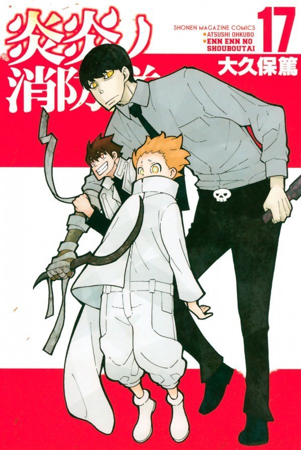Manga Fire Force Tome 17