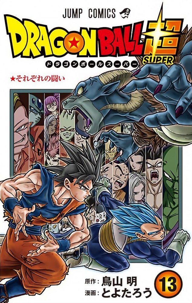 Manga Dragon Ball Super Tome 13