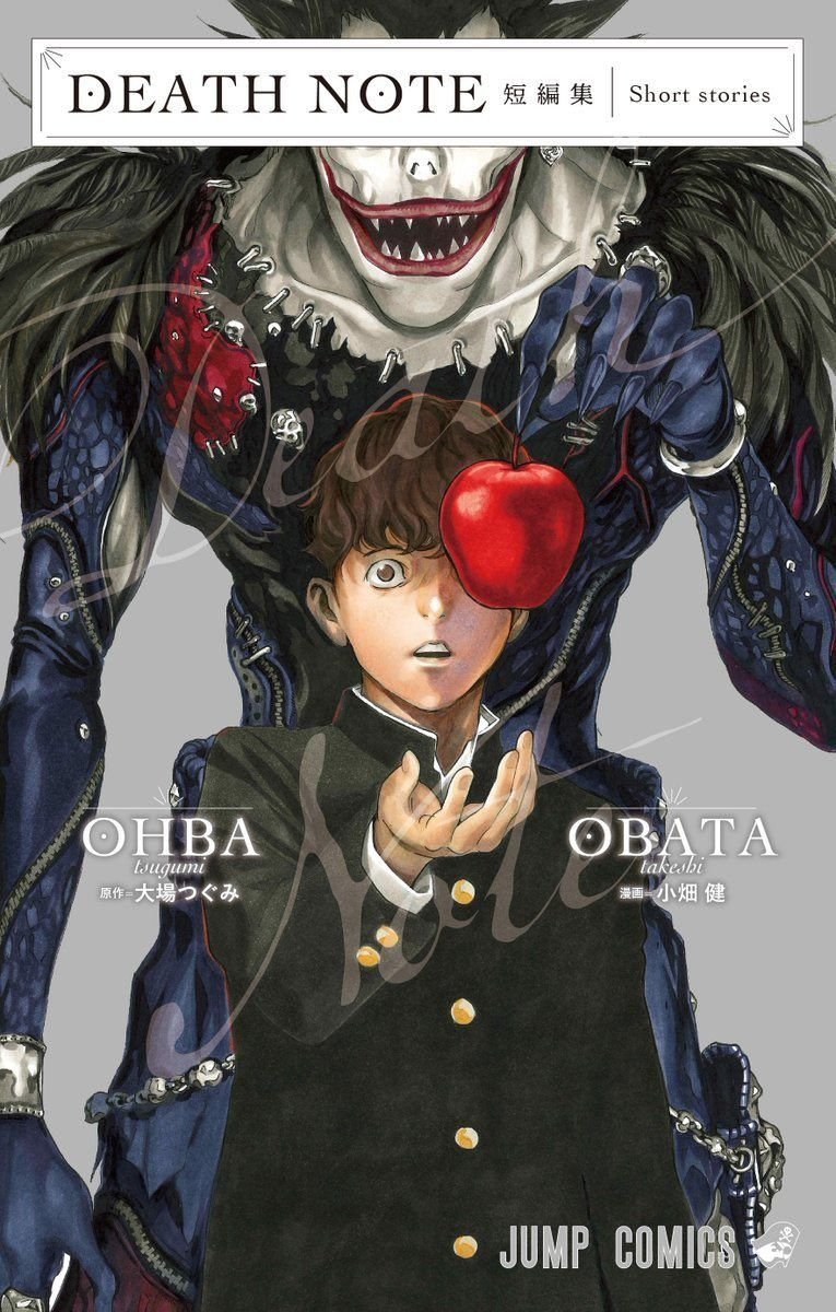 Manga Death Note SHORT STORIES