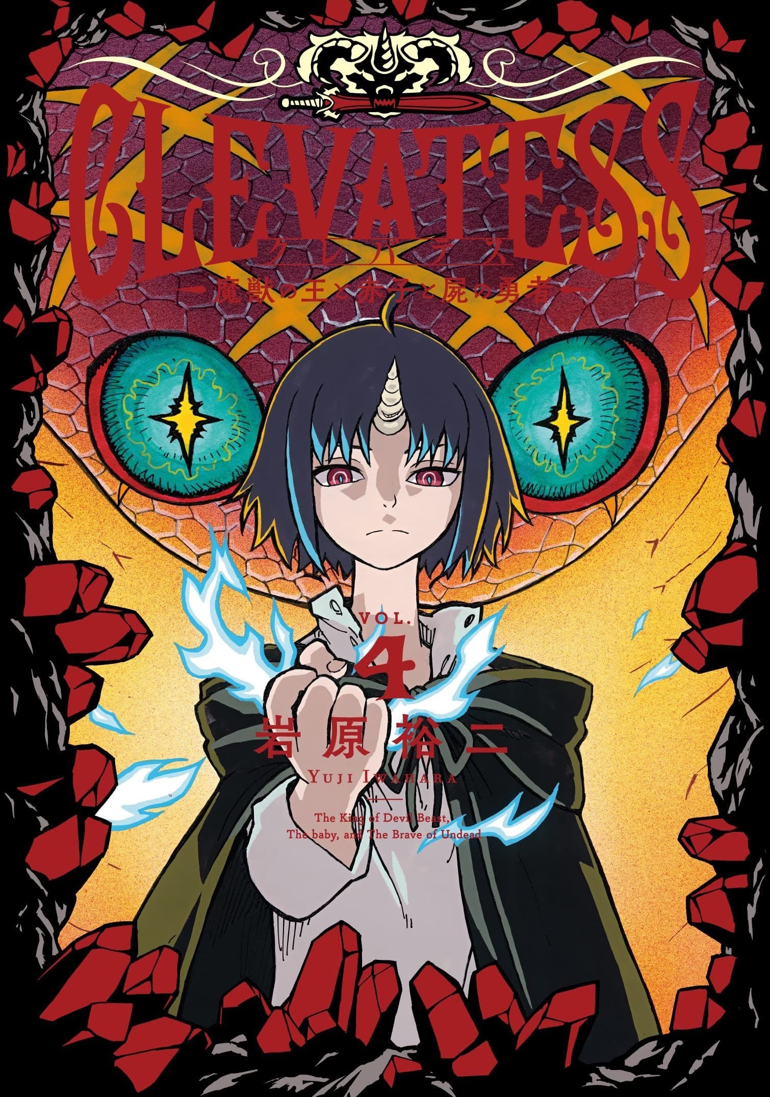 Manga Clevatess Tome 4