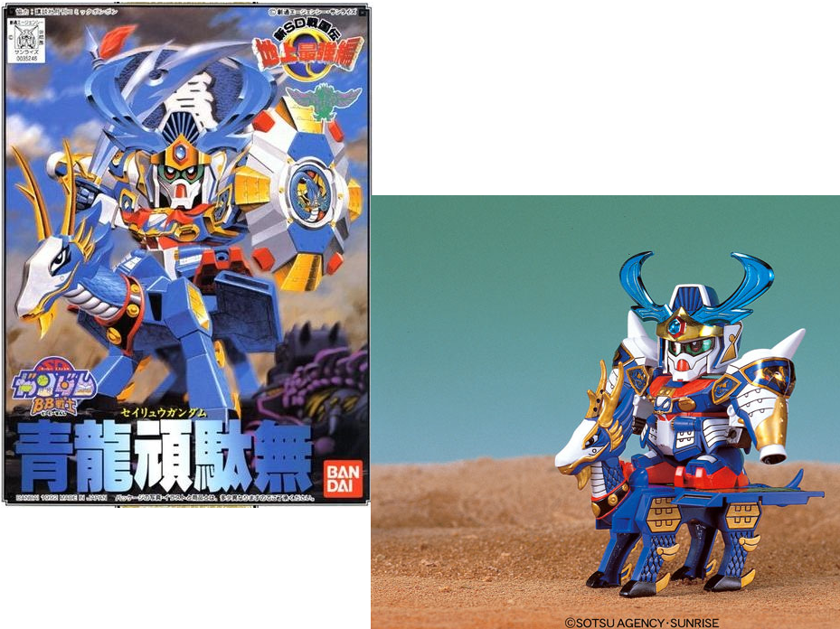 Maquette Gundam BB98 Seiryu Model Kit