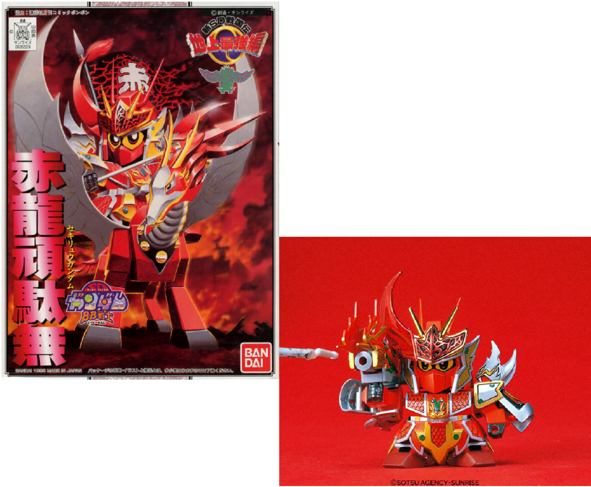 Maquette Gundam BB99 Sekiryu Model Kit