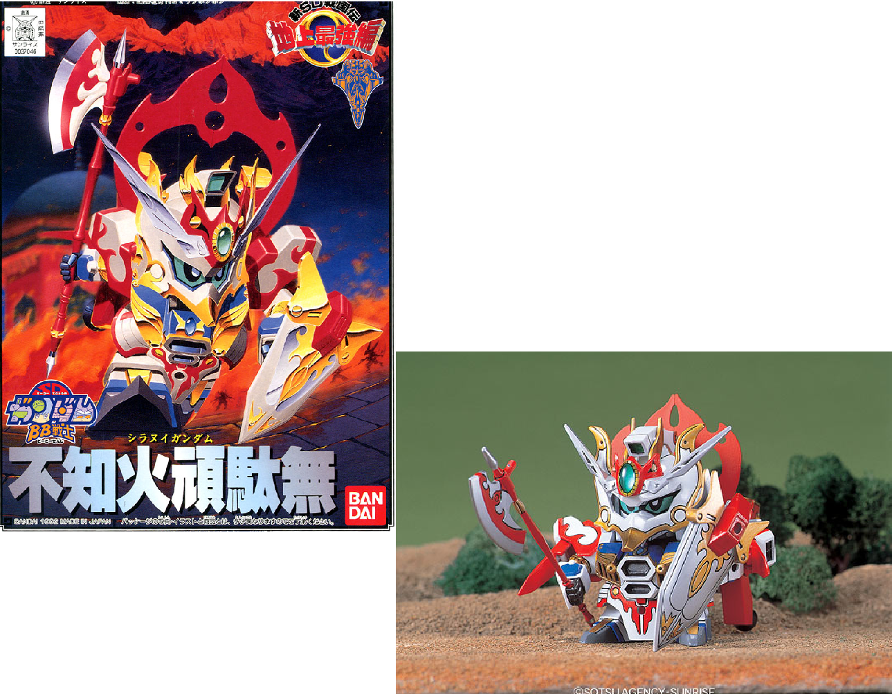 Maquette Gundam BB106 Siranui Model Kit
