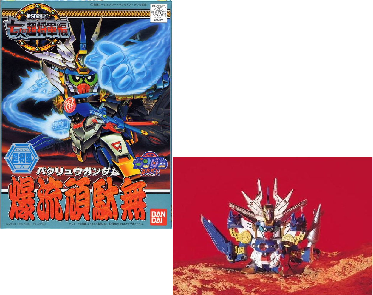Maquette Gundam BB135 Bakuryu Model Kit