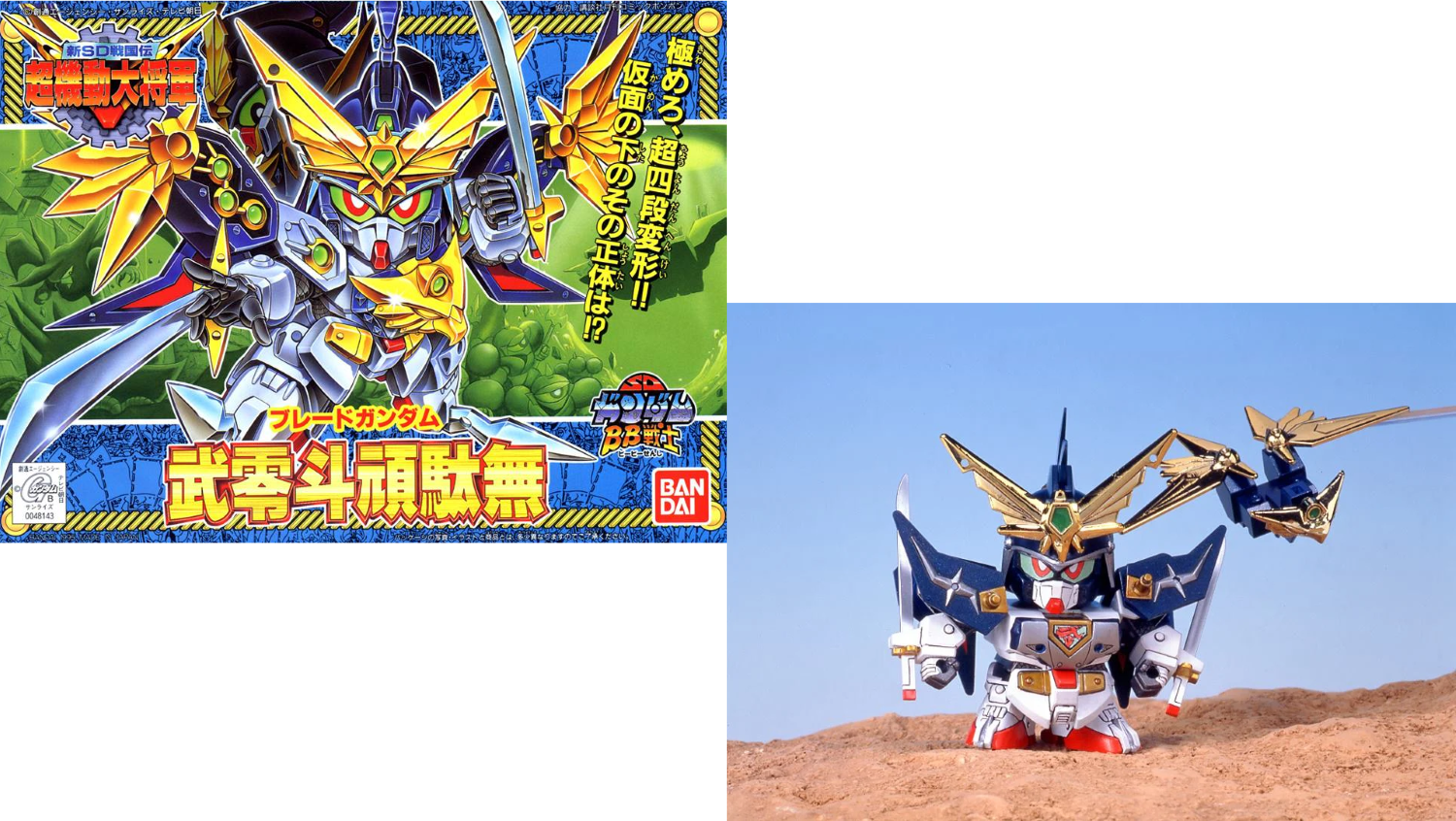 Maquette Gundam BB151 Bureito Model Kit