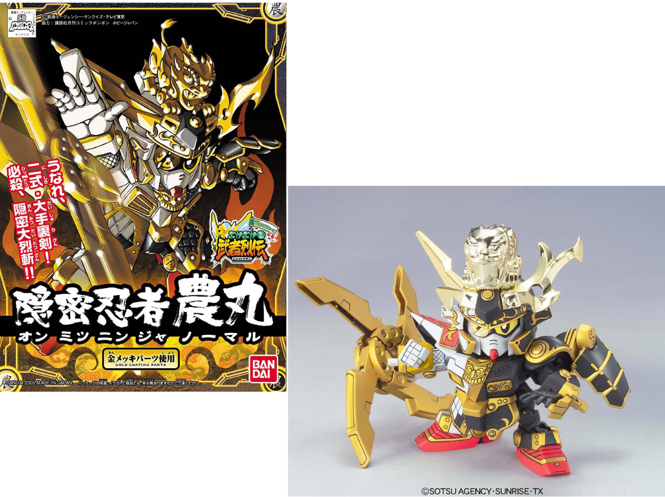 Maquette Gundam BB279 Onmitsu Ninja Noumaru Model Kit