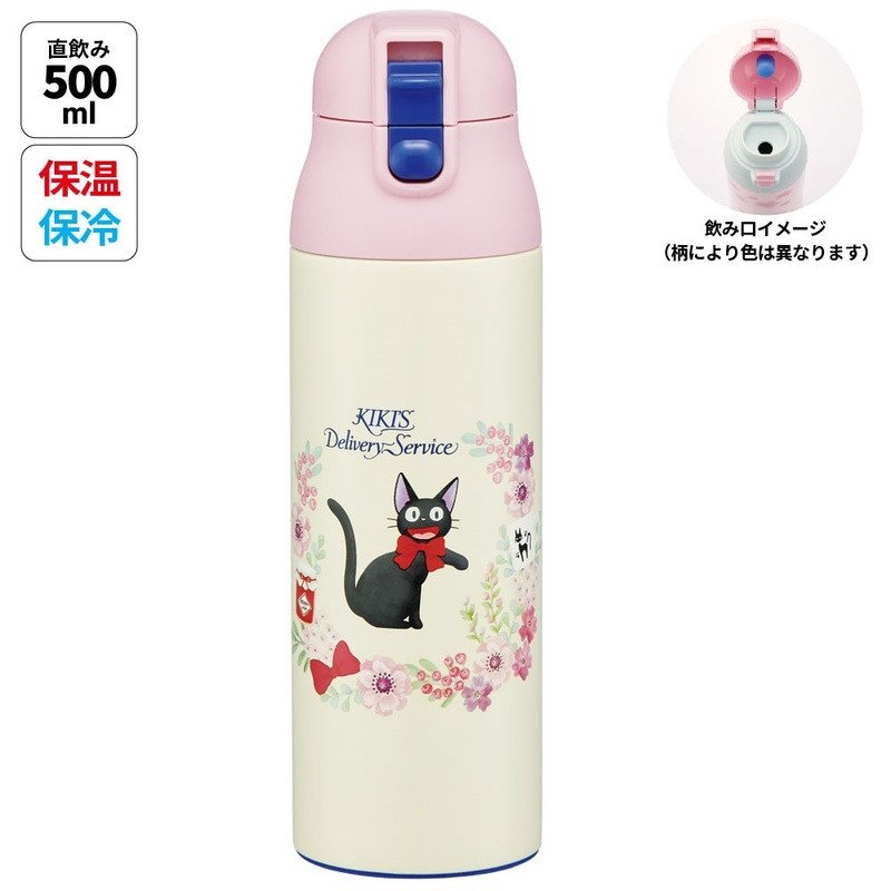 Bouteille Ghibli KIKI LA PETITE SORCIERE Jiji Thermos 500ml