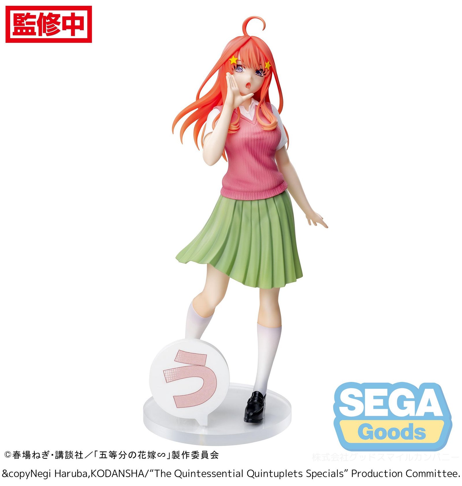 THE QUINTESSENTIAL QUINTUPLETS - Itsuki Nakano - Statuette 20 cm
