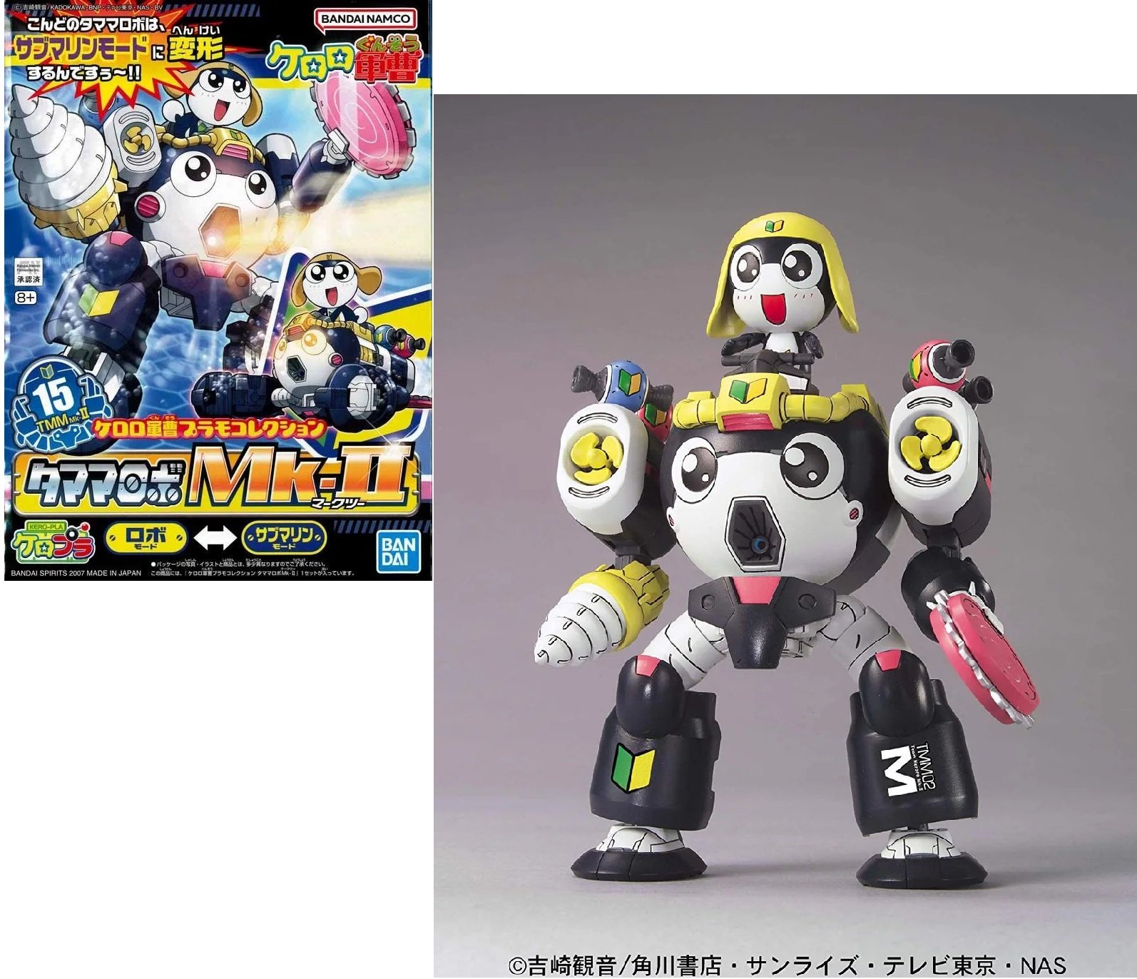 Maquette KERORO Tamama Robo MK2 Model Kit