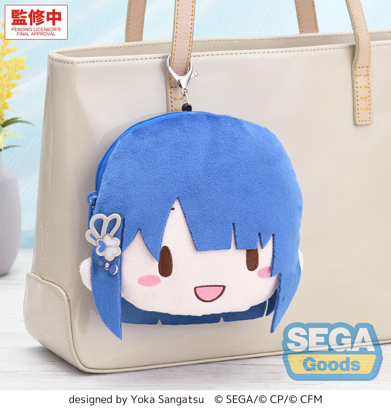 Peluche Hatsune Miku Haruka Kiritani Porte Clés 16x6x14 cm