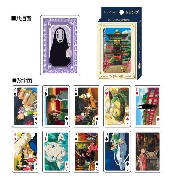 Cartes à collectionner Ghibli Le voyage de Chihiro