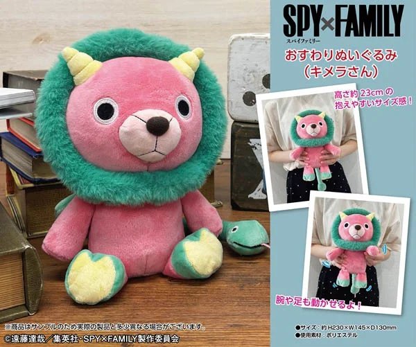 Peluche Spy × Family X Chimera san 23cm