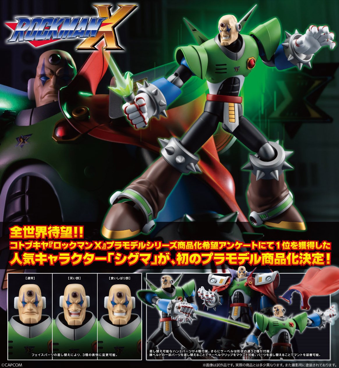 Maquette Mega Man X Sigma Model Kit 21cm