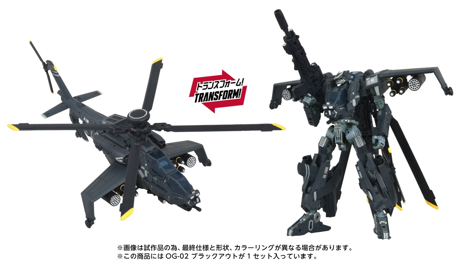Figurine Transformers OG 2 Blackout 18.5cm
