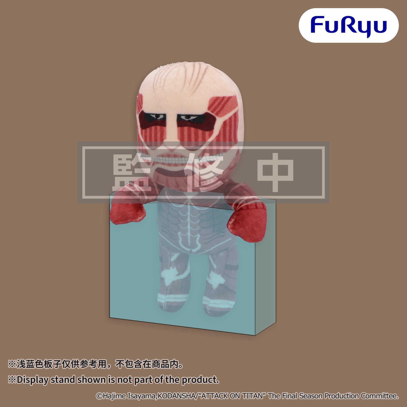 Peluche L'Attaque des Titans Titan Colossal Hanging Toy 15cm