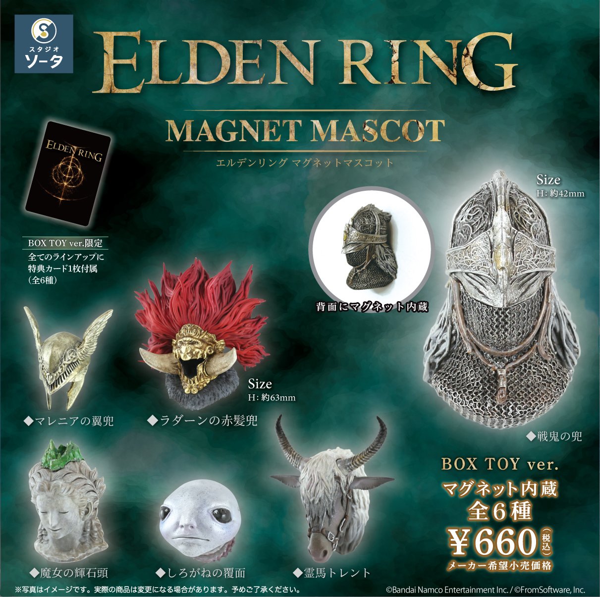 Blind box Elden Ring SO TA Magnet Mascot (6pcs)