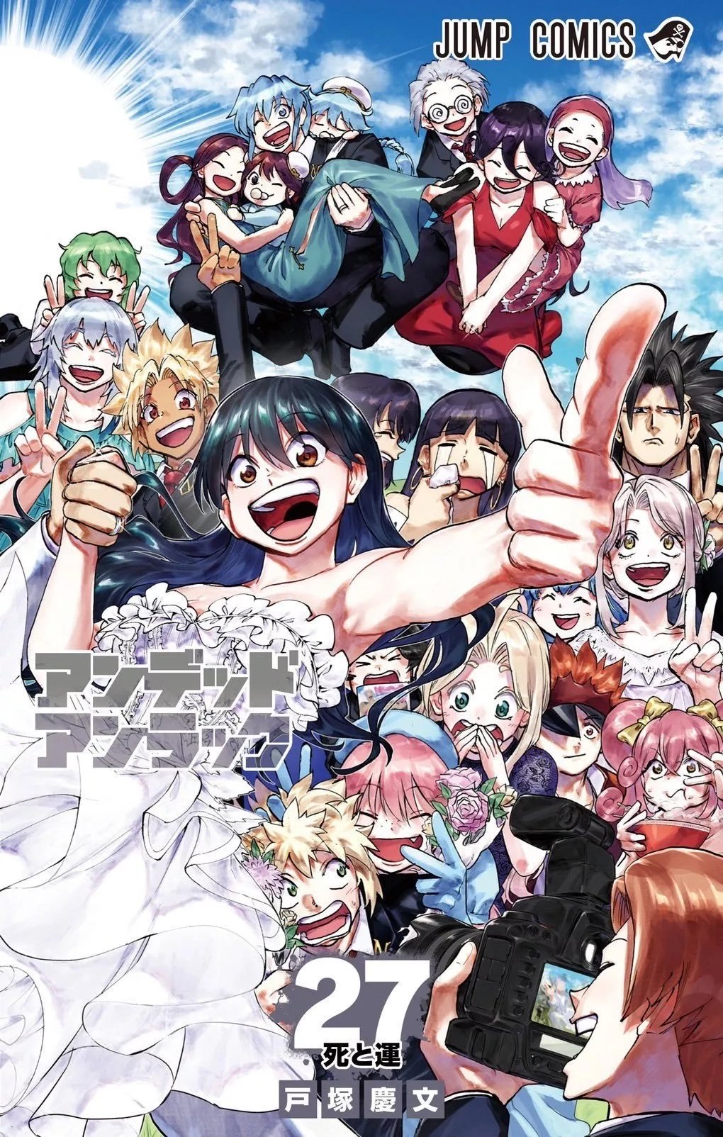 Manga Undead Unluck Tome 27