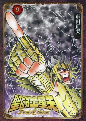 Manga Saint Seiya Final Edition Tome 9