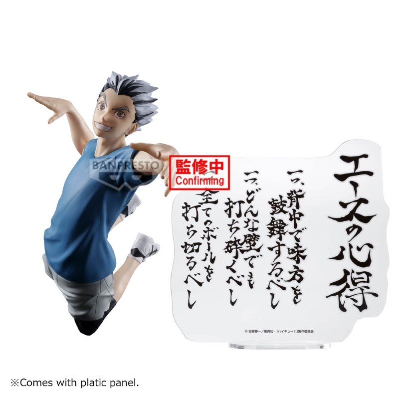 Haikyu!! Figure Kotaro Bokuto 16cm