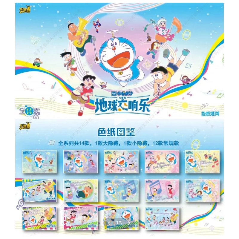 Doraemon Kayou Shikishi Nobitas Earth Symphony Boite De 6pc