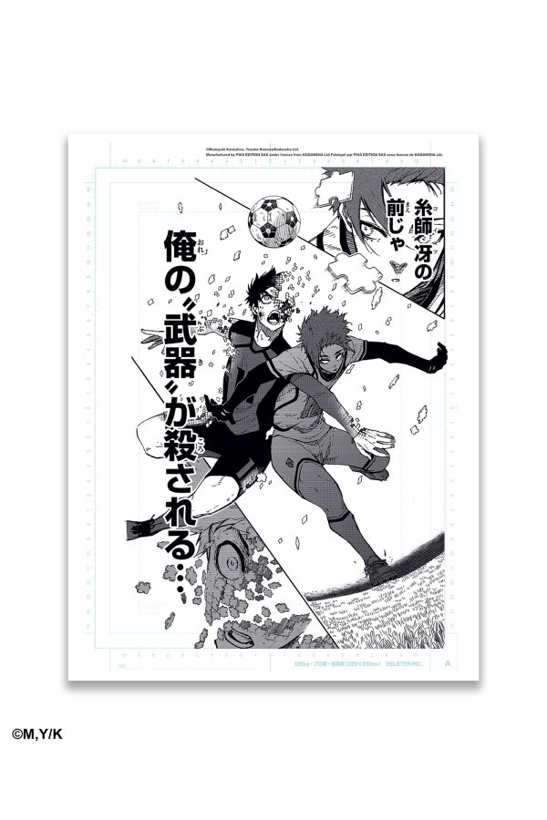Reproduction de planche Blue Lock Tome 16 - 2025