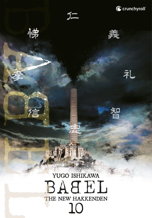 BABEL - The New Hakkenden T10 - babel-the-new-hakkenden - manga-fr
