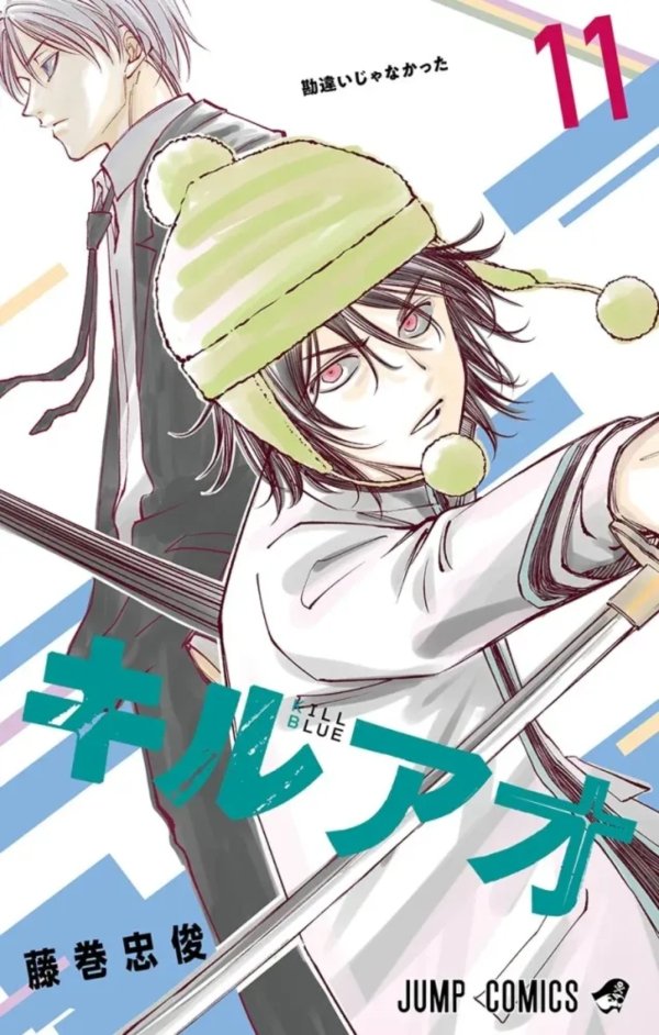 Kill Blue T11 - kill-blue - manga-fr