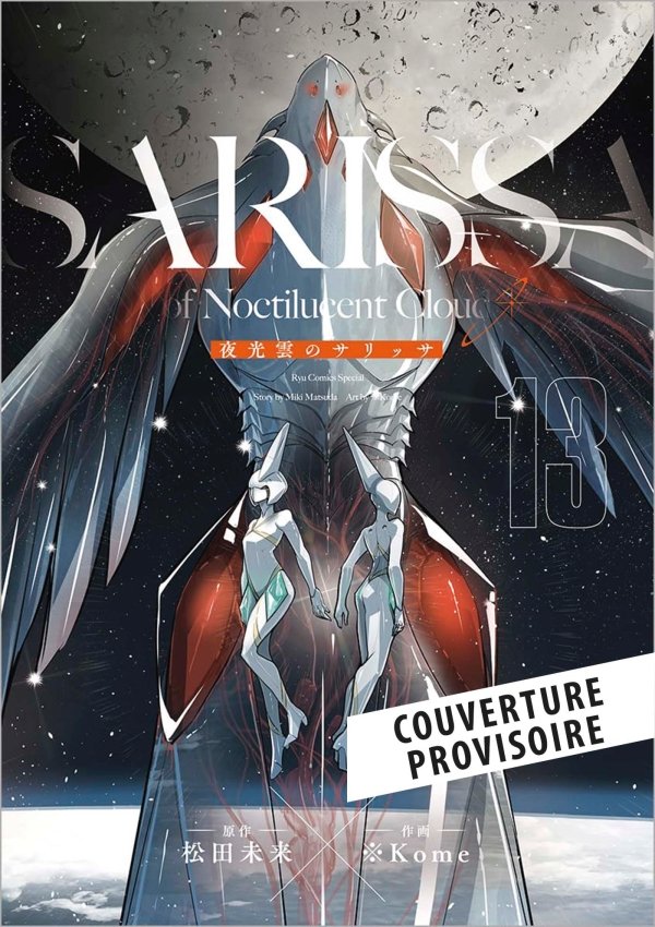 Sarissa of Noctilucent Cloud T13 - sarissa-of-noctilucent-cloud - manga-fr
