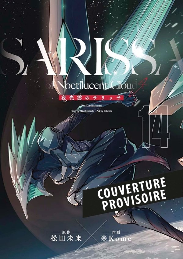 Sarissa of Noctilucent Cloud T14 - sarissa-of-noctilucent-cloud - manga-fr