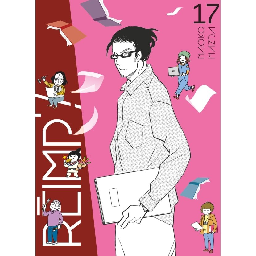 Réimp' ! - Tome 17