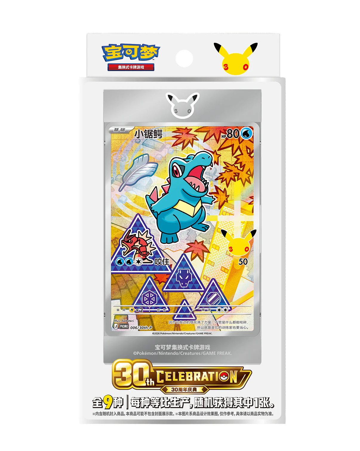 Article Pokemon First Partner Illustration Collection SERIES 2 CHINESE