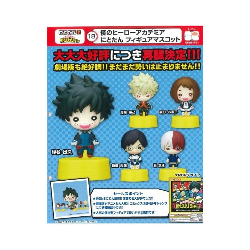 Figurine My Hero Academia MINI SOCLE LOT DE 10