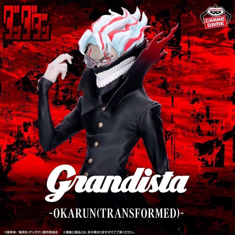 Figurine Grandista Dandadan OKARUN (TRANSFORMED)
