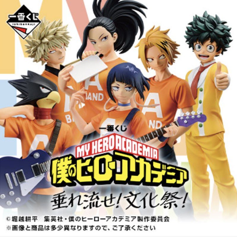 Figurine Ichiban Kuji My Hero Academia SCHOOL FESTIVAL 80+1